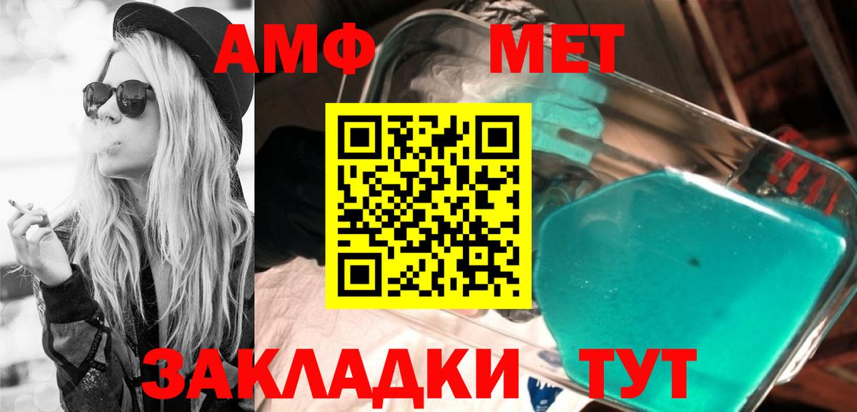 Тавда  АМФЕТАМИН  Вход с VPN  Amphetamine  АМФ Розовый 
