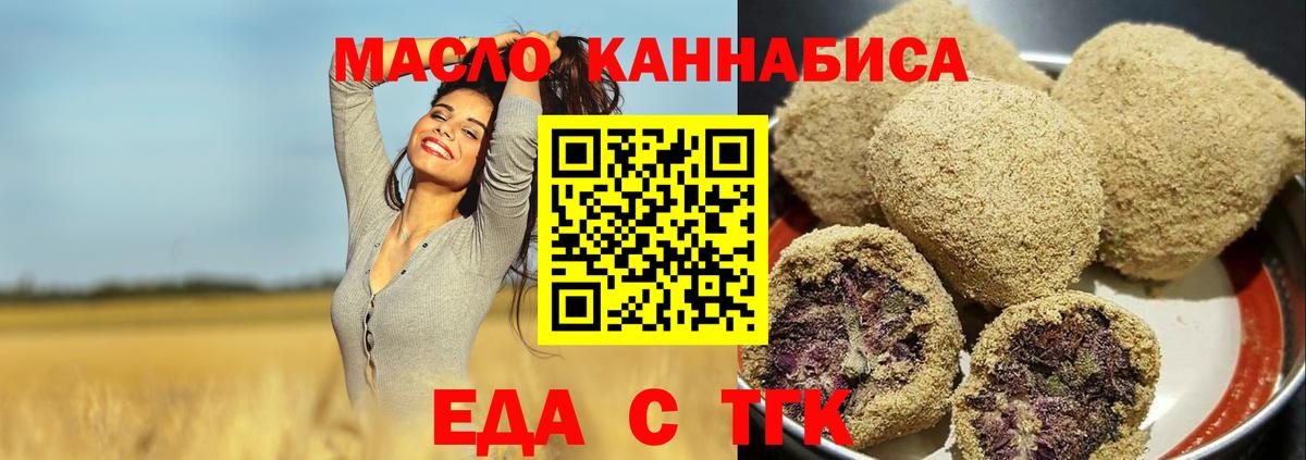 Cannafood марихуана Тавда