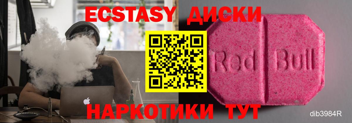 ЭКСТАЗИ mix  Вход с VPN    как зайти  Тавда 