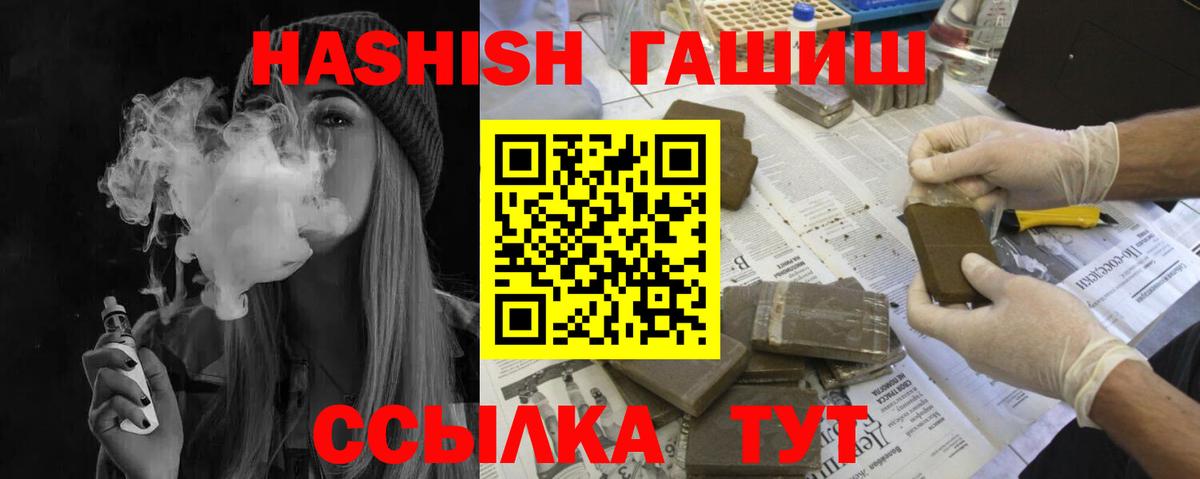 Гашиш VHQ  Вход с VPN  Тавда 