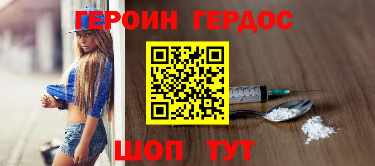 Тавда  ГЕРОИН VHQ  Вход с VPN 