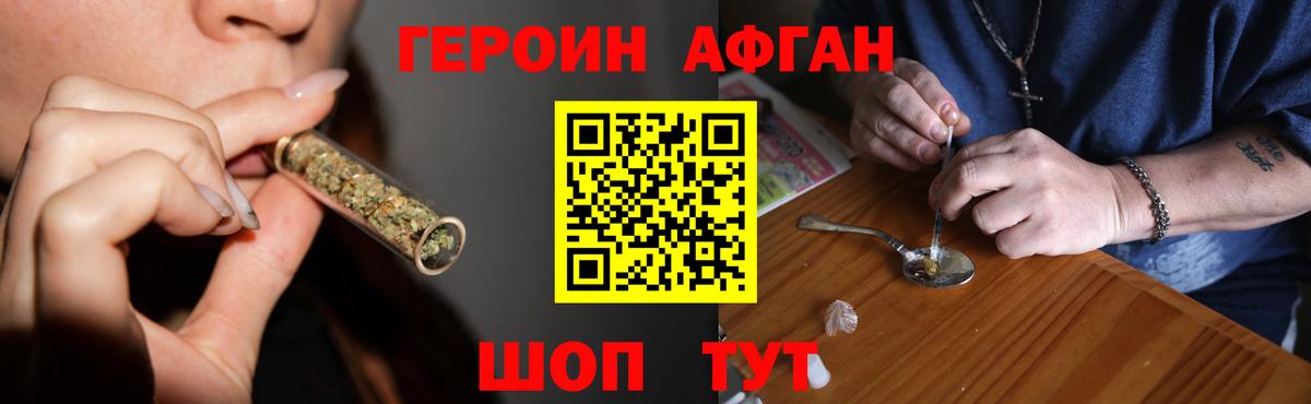 Героин VHQ Тавда