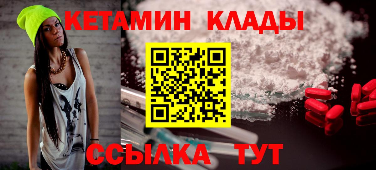 Кетамин ketamine  Вход с VPN  Тавда  КЕТАМИН VHQ 