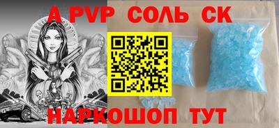 прущий лед Пенза