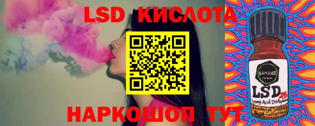 LSD-25 экстази кислота  Лсд 25 экстази кислота  ЛСД экстази  Тавда  MEGA tor  Вход с VPN 