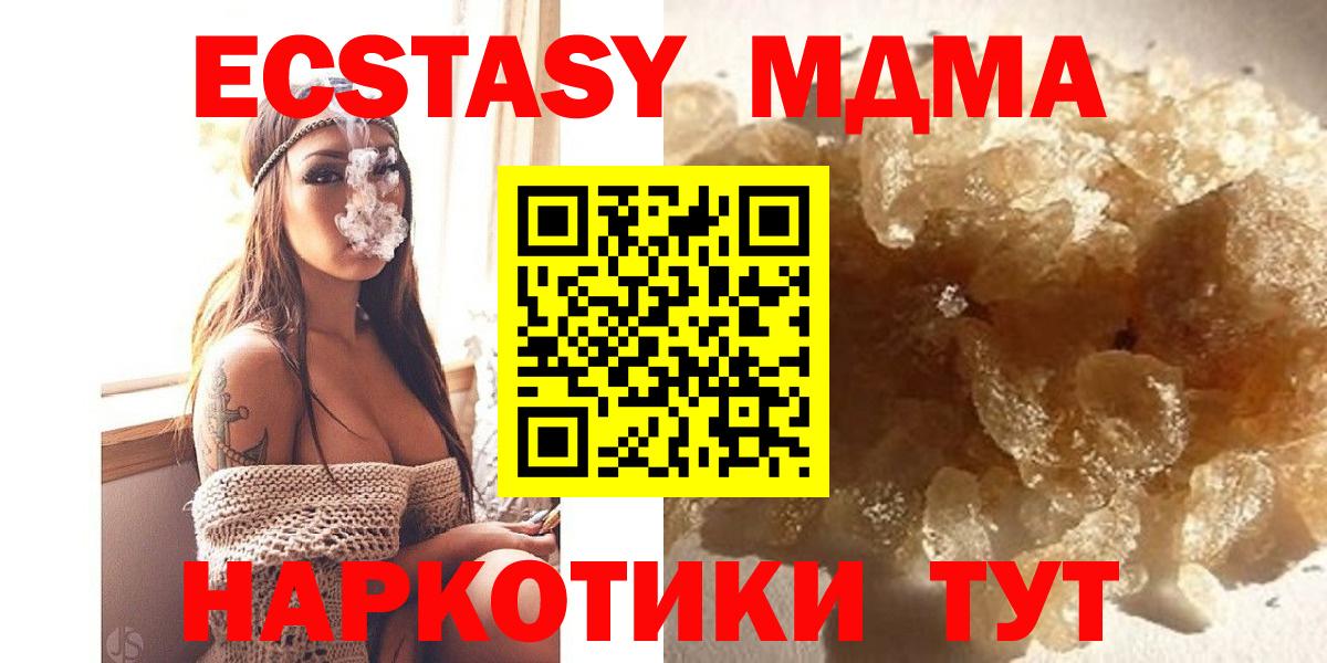 ГАШ  Вход с VPN  Каннабис  Cocaine  Alpha-PVP СОЛЬ   МЕТАДОН  Метамфетамин  Тавда  Меф МЯУ МЯУ кристаллы 