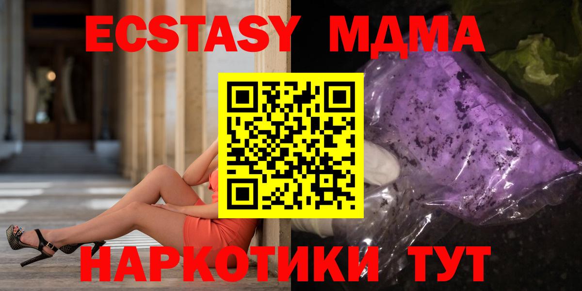 Тавда  MDMA VHQ  Вход с VPN  MDMA  МДМА Molly 