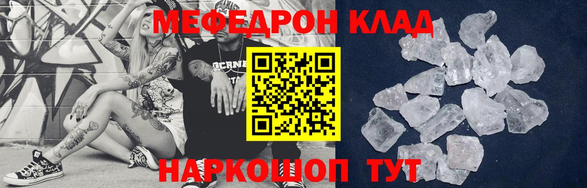 Меф мука Тавда