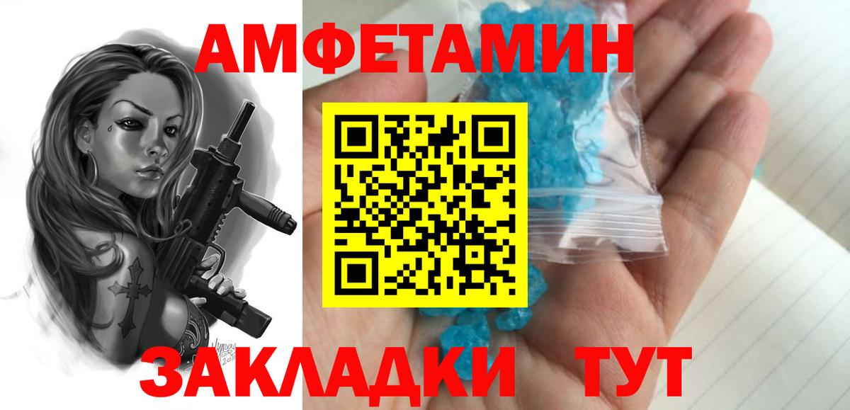 МЕТАМФЕТАМИН  Первитин Methamphetamine  Вход с VPN  Тавда 