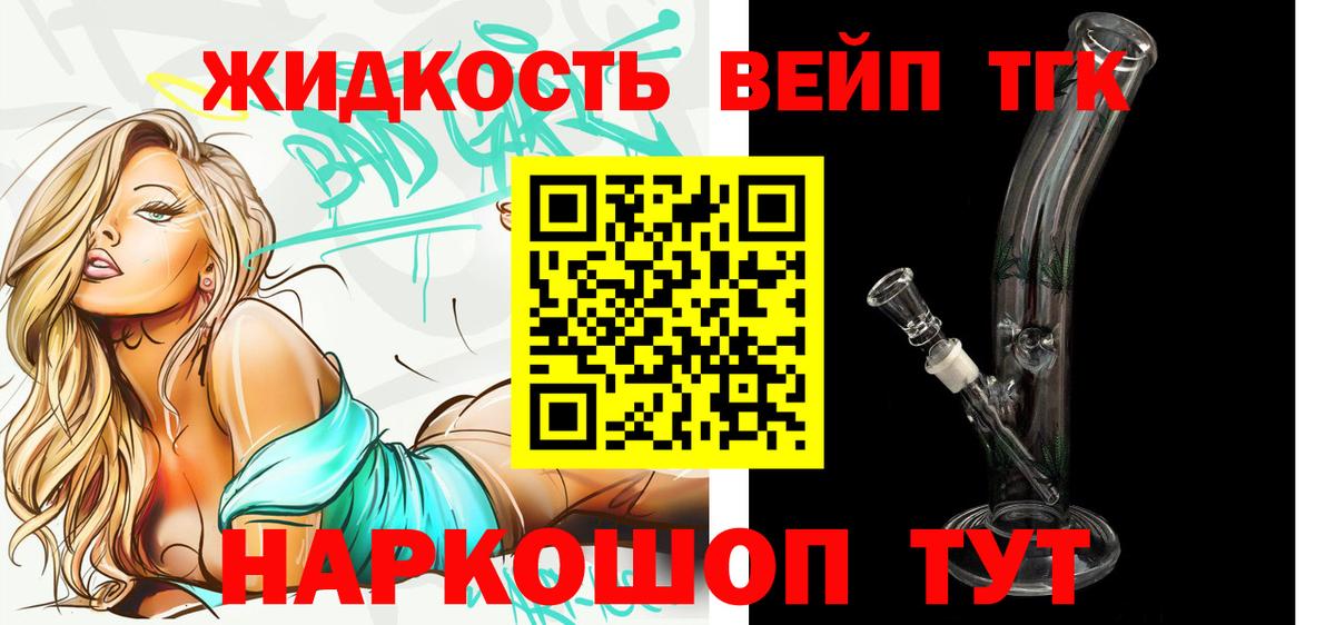 Тавда  ТГК вейп с тгк  Вход с VPN 